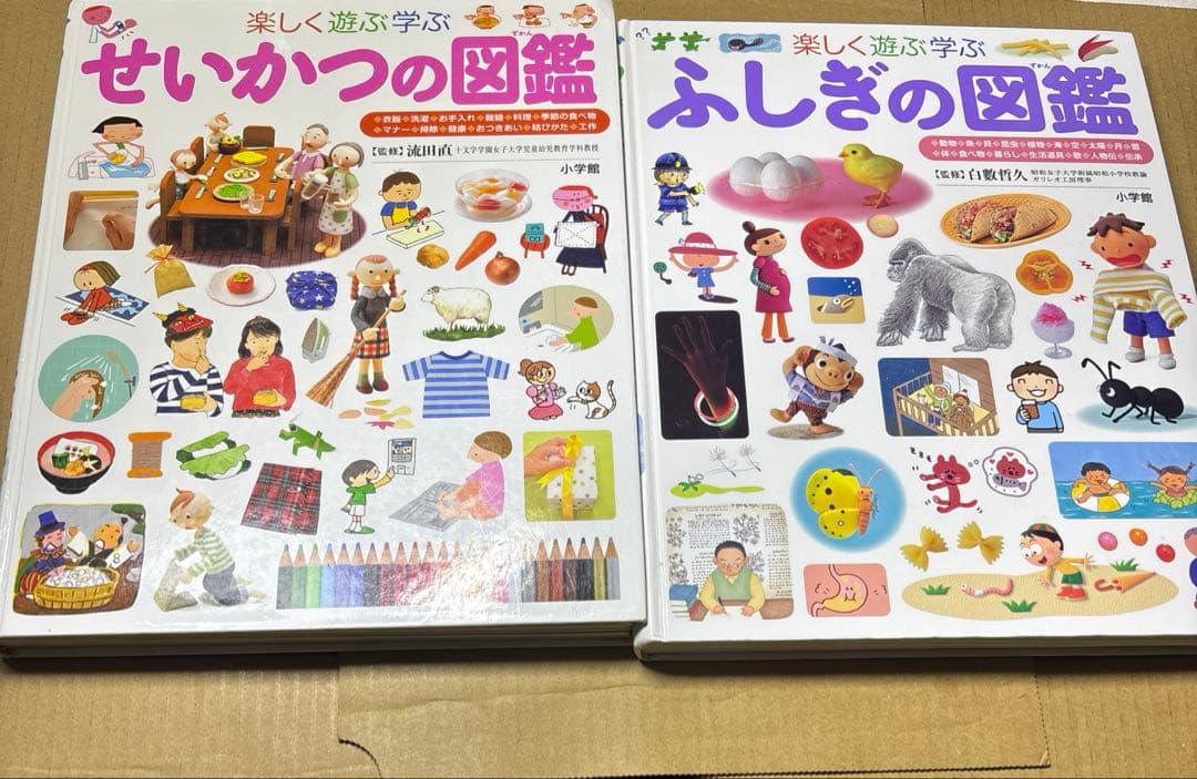 5512YM◎小学館の子ども図鑑げんき、せかい、よのなか、こくご、等9冊セット