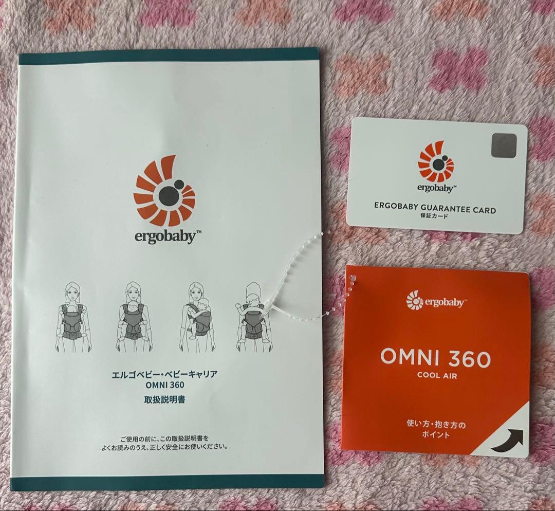【新品・傷あり】ERGObabyエルゴベビーOMNI360 クールエア日本限定色