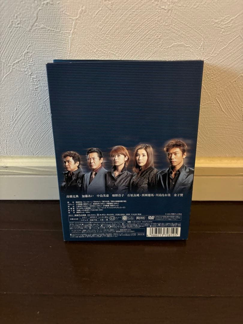 傷だらけのラブソング DVD BOX 全巻