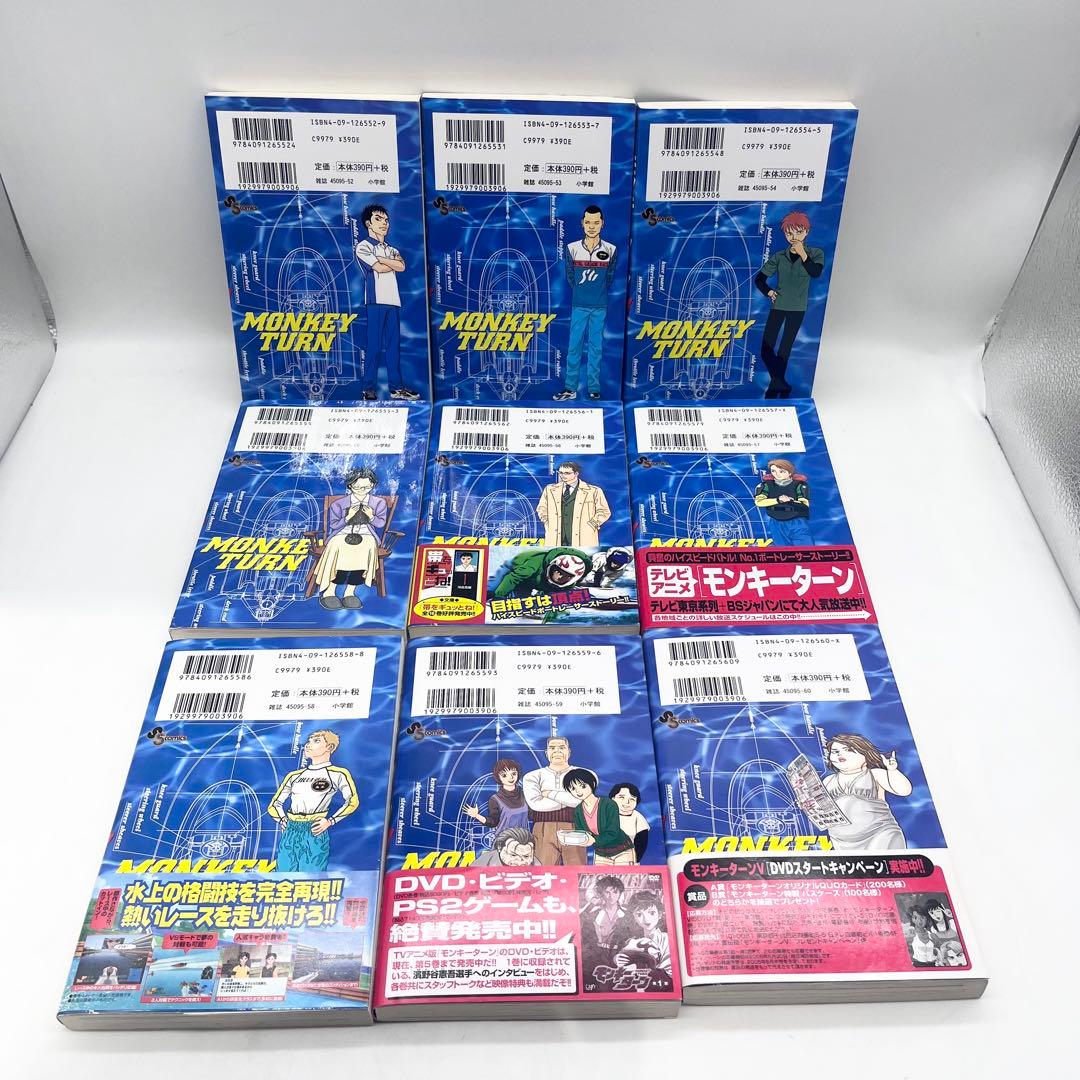 【全巻セット】モンキーターン 1-30巻 著作:河合克敏 マンガ 小学館