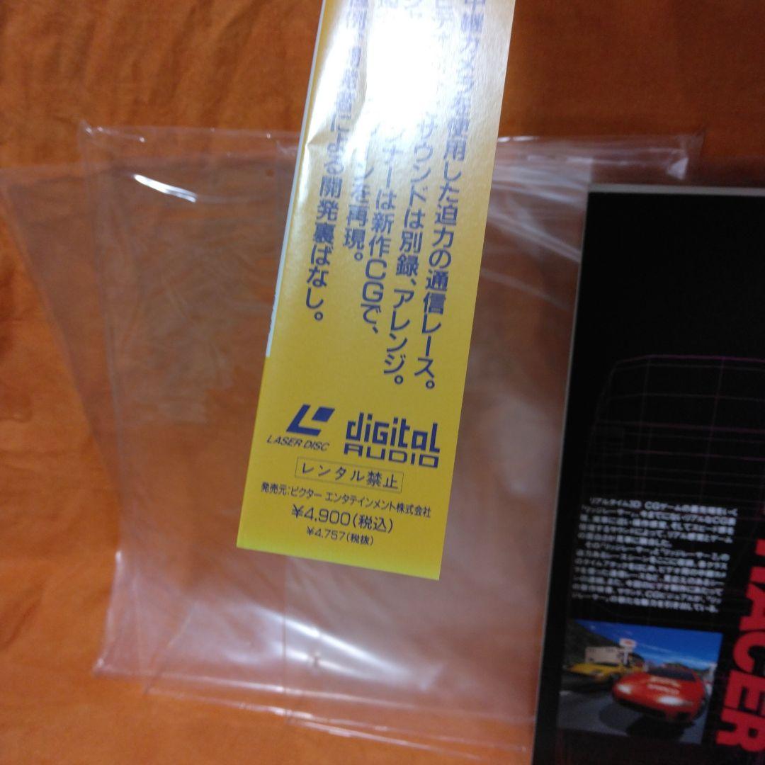 リッジレーサーのレーザーディスク