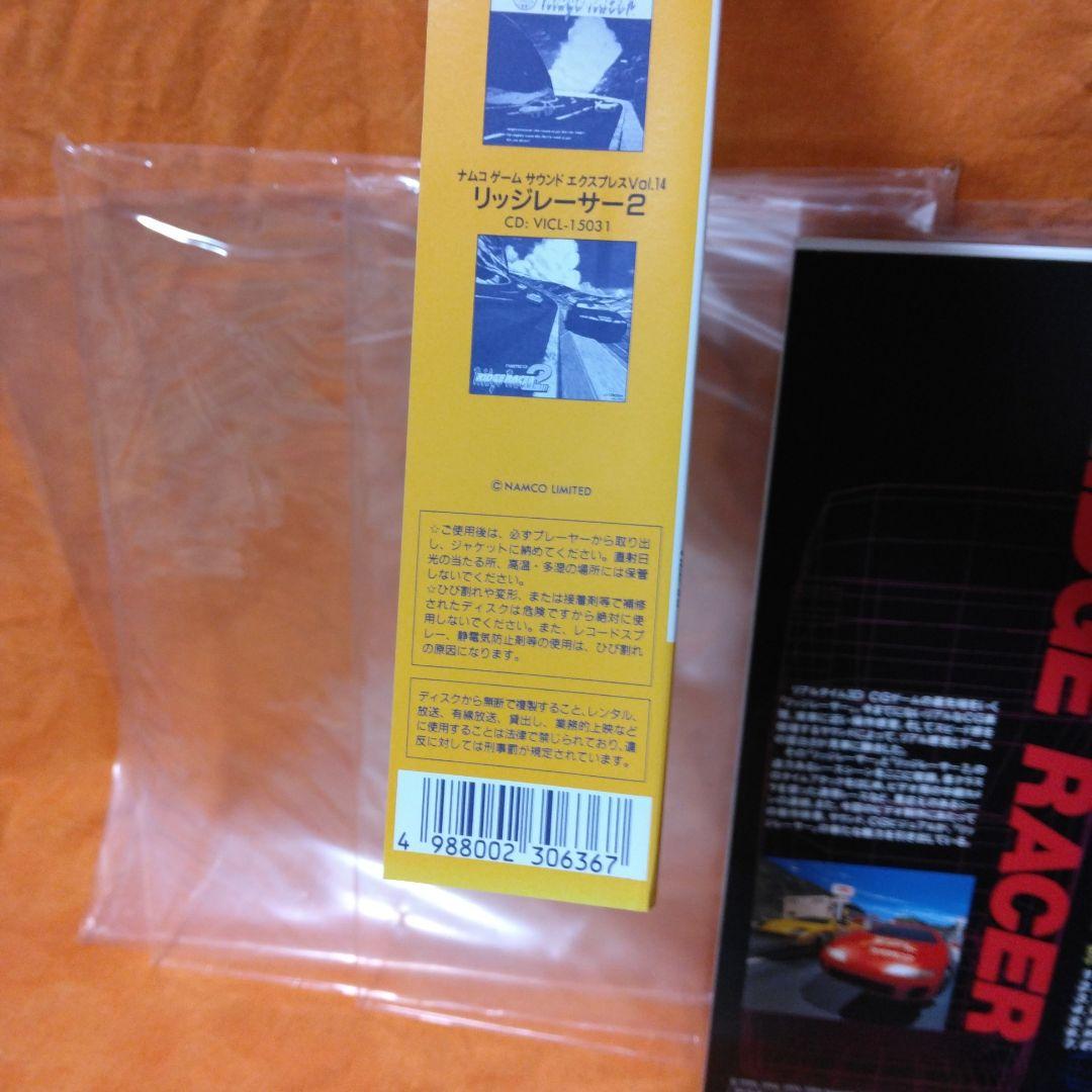 リッジレーサーのレーザーディスク
