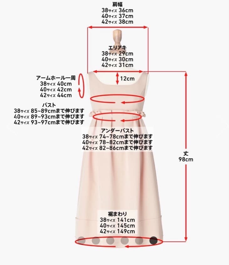 デイジーリン　ノースリーブピンクドレス