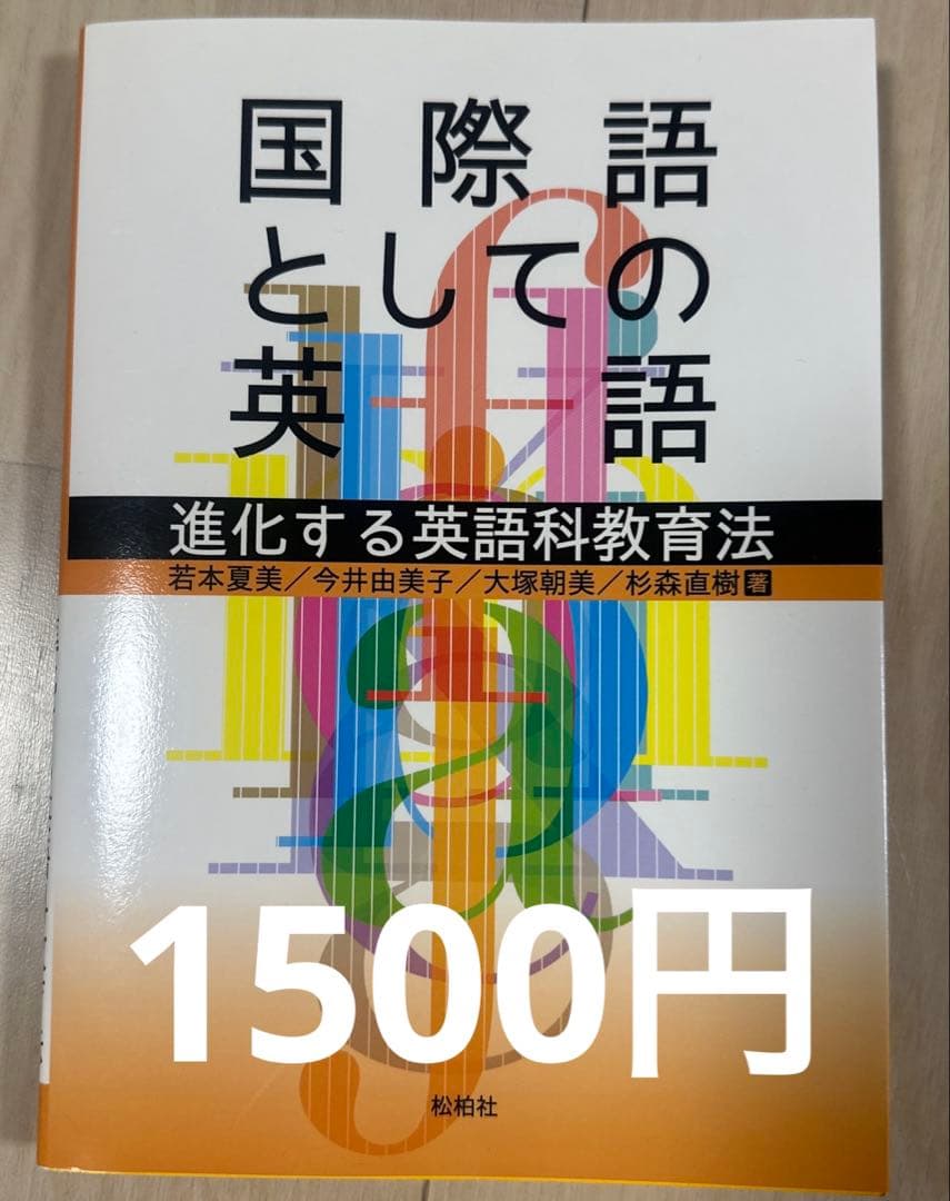 佛教大学　通信課程　英語中高一種