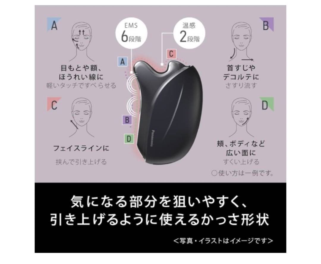 【正規品】Panasonic EH-SP85 BLACK バイタリフトかっさ