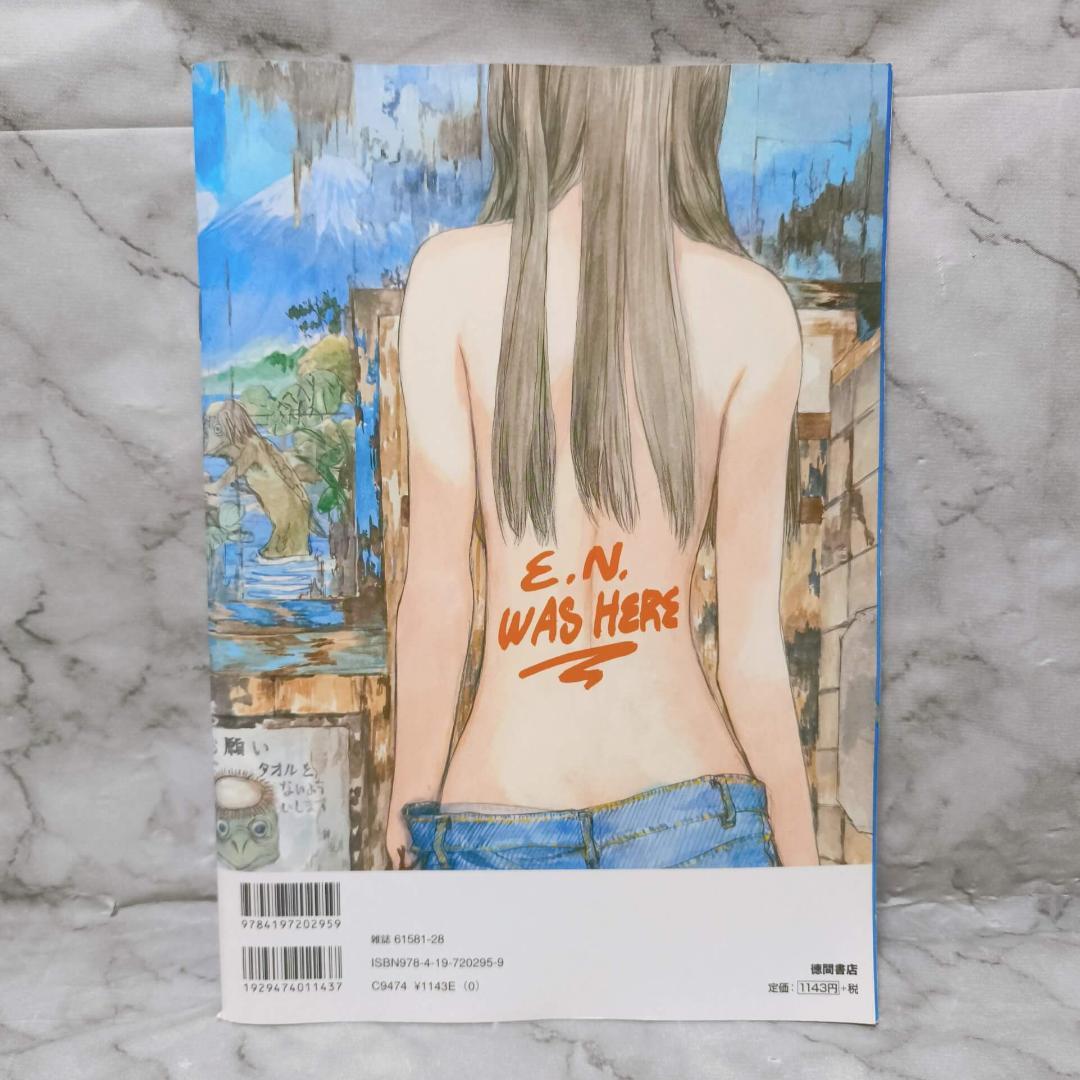 新装版 Forget-me-not 1 さすらいエマノン 2冊セット★鶴田謙二