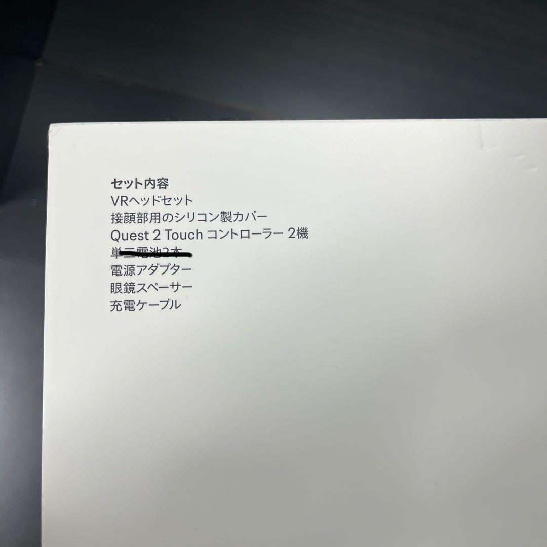 Quest2 256GB ・即購入⭕️ ・動作確認済み⭕️