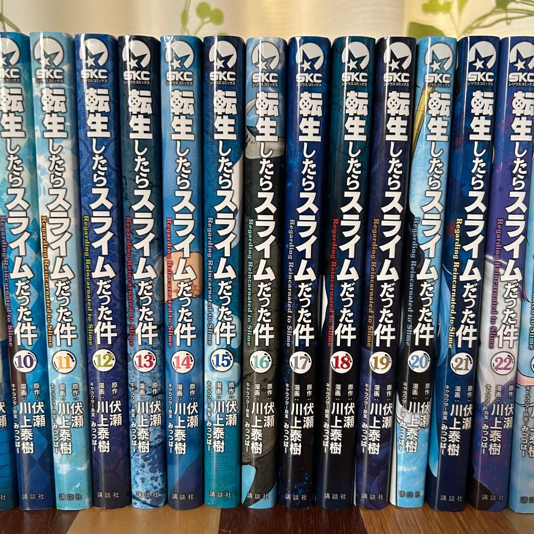 転生したらスライムだった件　1-30巻　全巻セット