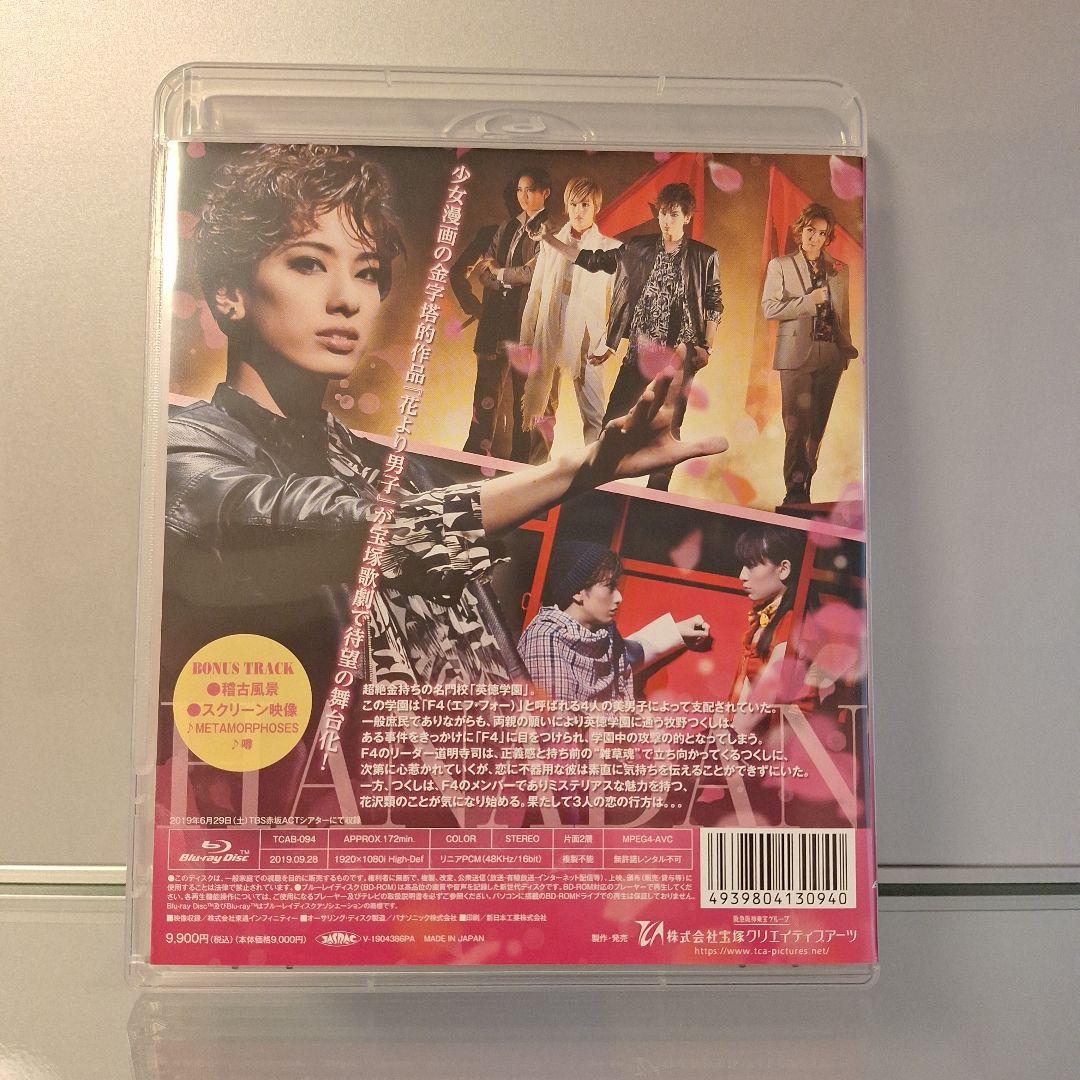 花組 TBS赤坂ACTシアター公演 TAKARAZUKA MUSICAL RO…