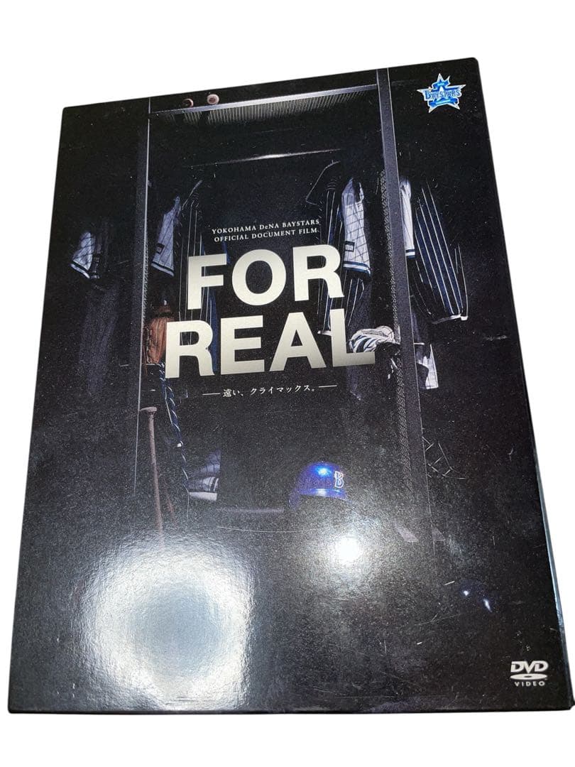 FOR REAL 横浜DeNAベイスターズ DVD2017,18,19年3枚