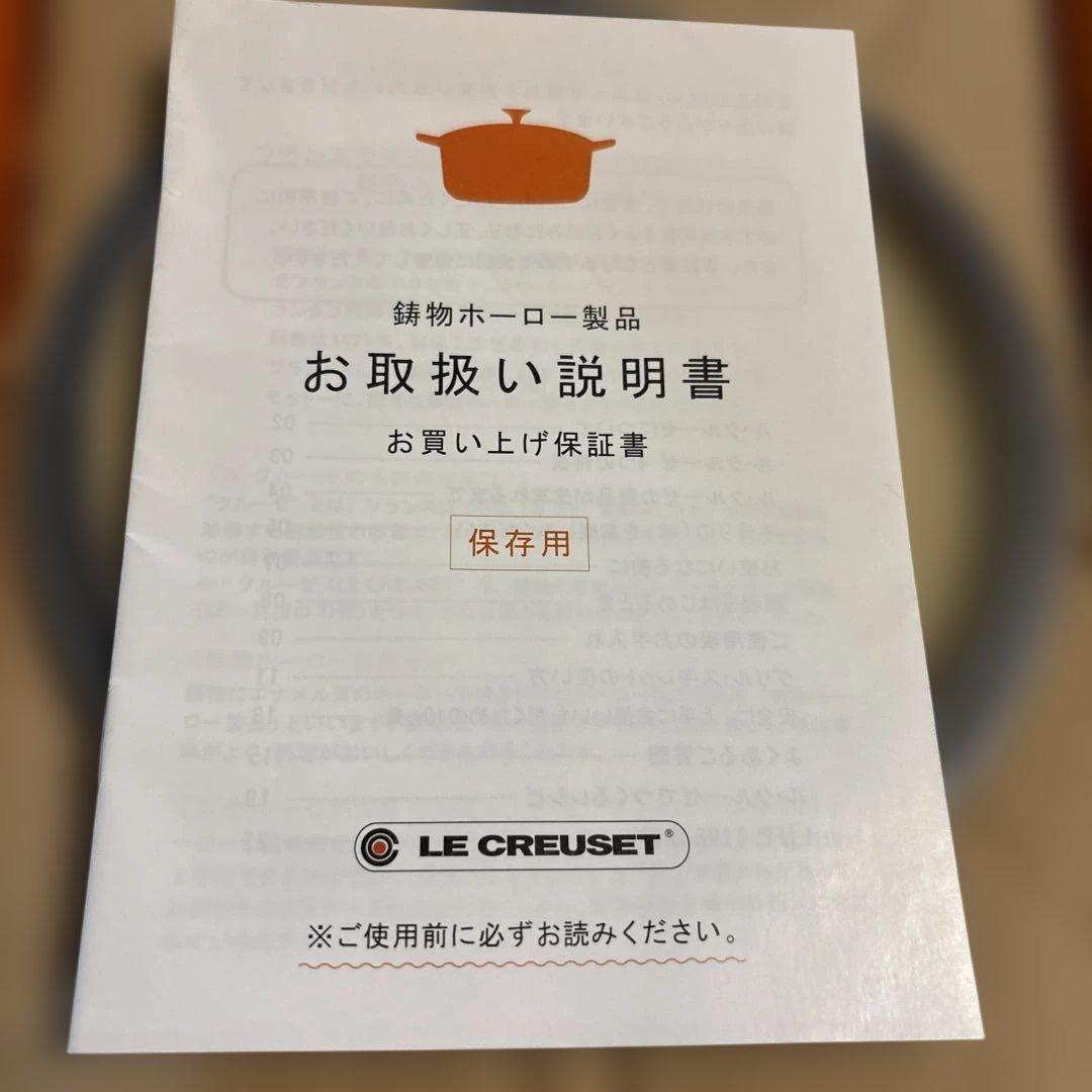 LE CREUSET ココットロンド両手鍋 マリン（14cm）