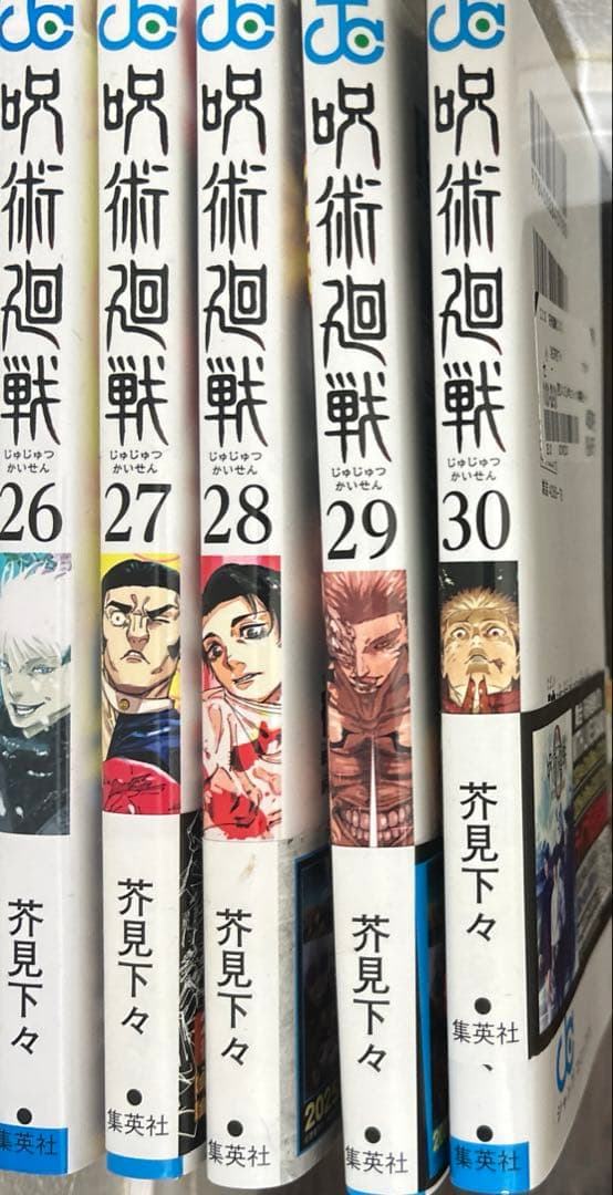 呪術廻戦15〜30