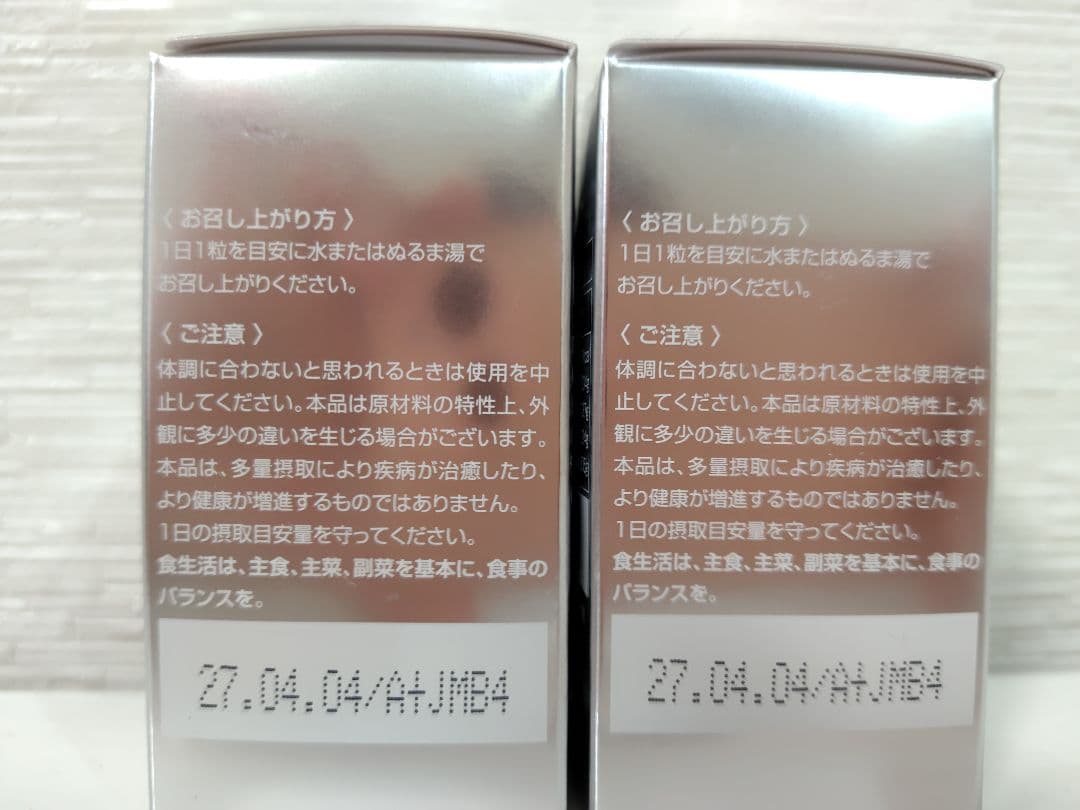 SBC(湘南美容外科) ホワイトサプリメント