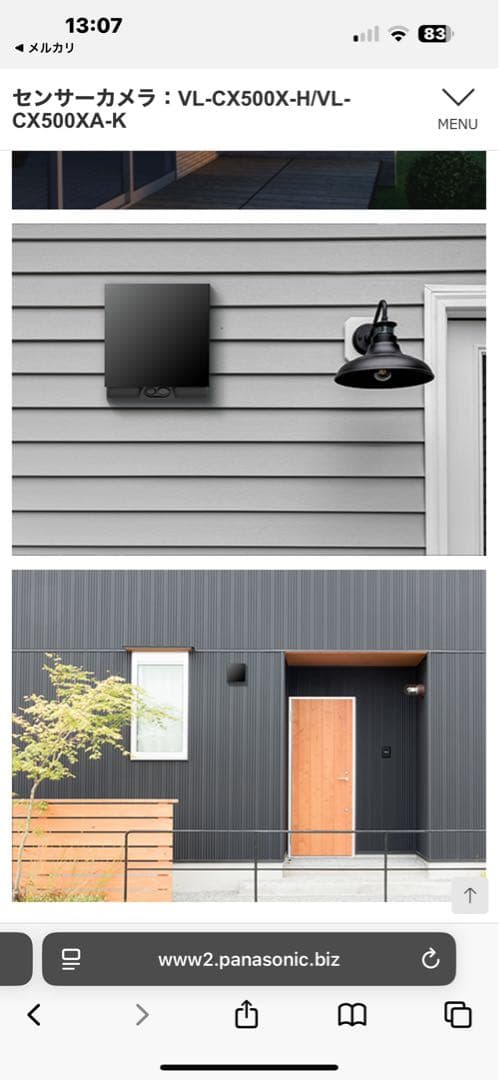 Panasonic VL-CX500XA-K ブラック屋外センサーカメラ パナ