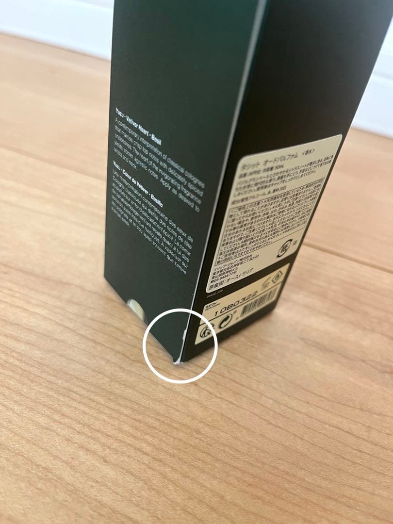 Aesop Tacitタシットオードパルファム 50ml 新品未開封