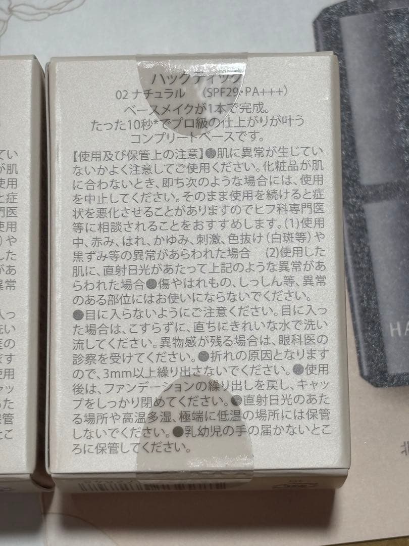 ①HACKTICK HTスティックファンデーション 02 ナチュラル（2本セット