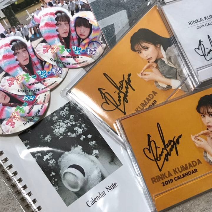 久間田琳加 グッズ