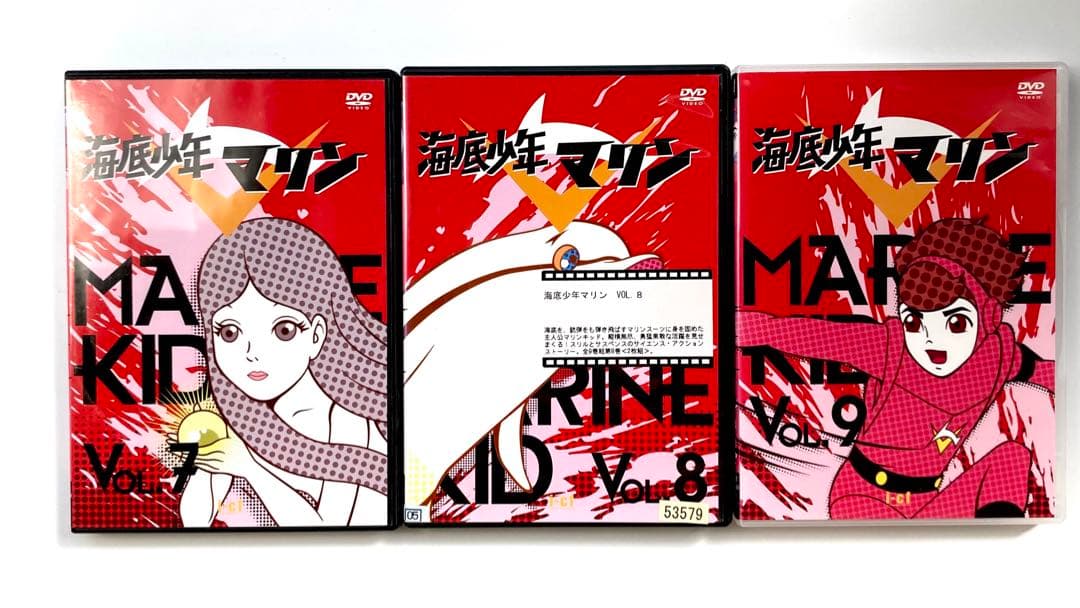 海底少年マリン 9巻セット　 DVD