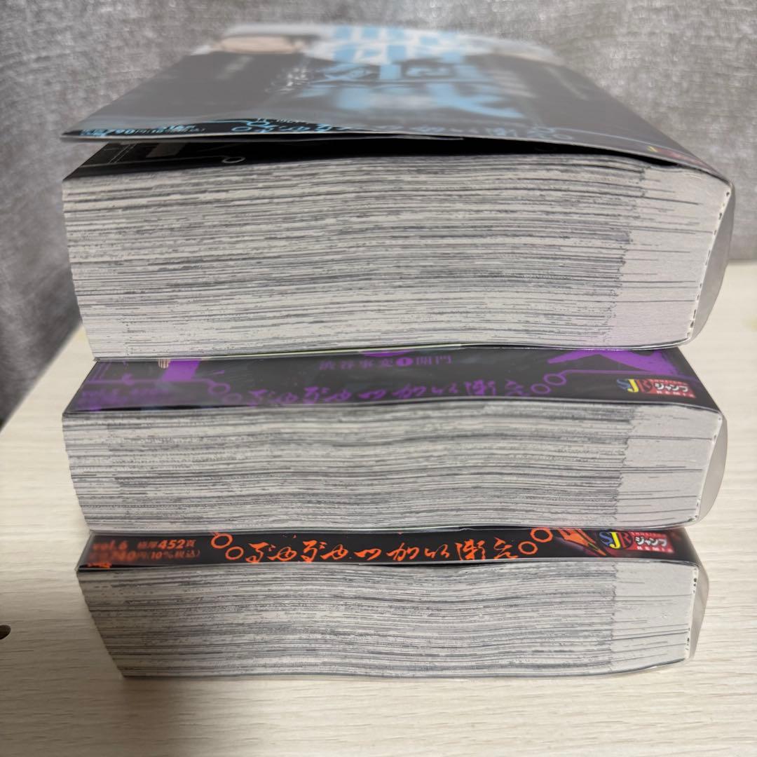呪術廻戦 リミックス版 1~6巻 セット