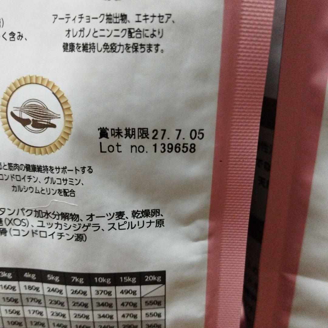 【新品】ELMO 幼犬用 ドッグフード 800g✕3 & 3kg✕2