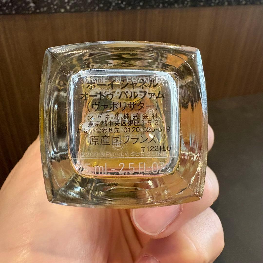 CHANEL シャネル　香水　BOY