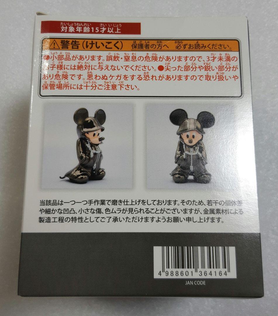 ブライトアーツギャラリー フィギュア 王様 ミッキー