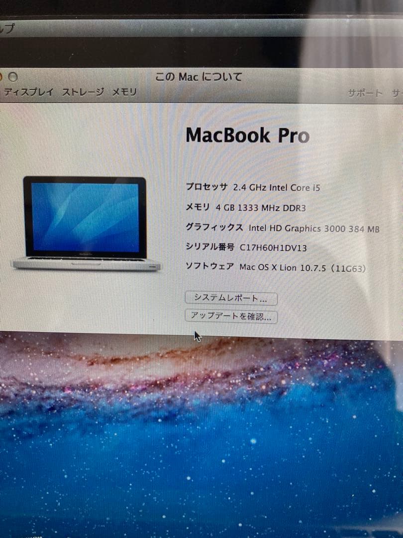 MacBook pro 13インチ　2011
