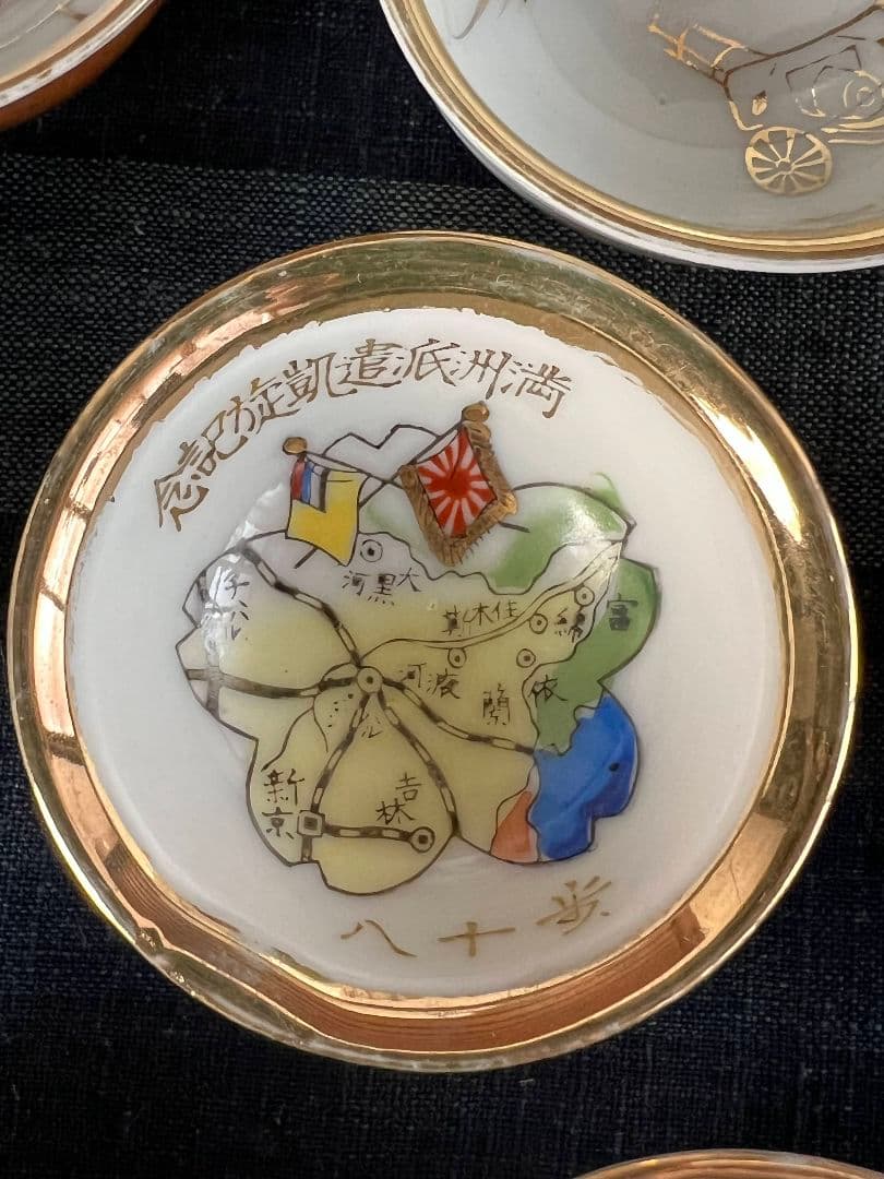軍杯16客！軍盃 猪口 酒器 軍隊 戦争 骨董品 古道具 アンティーク