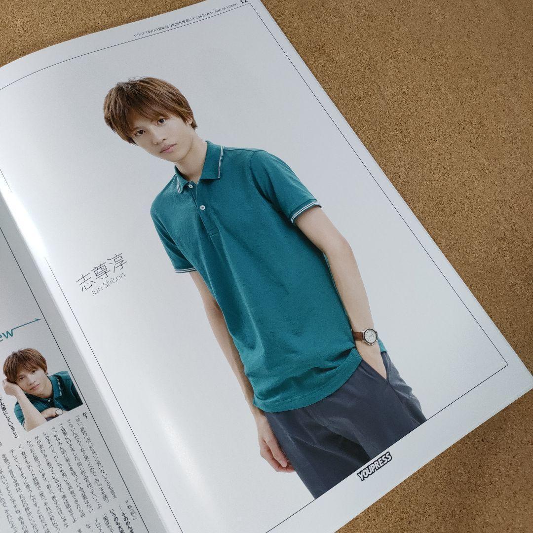 1冊丸ごとドラマ「あの日見た花の名前を僕達はまだ知らない。」SE（特別版）
