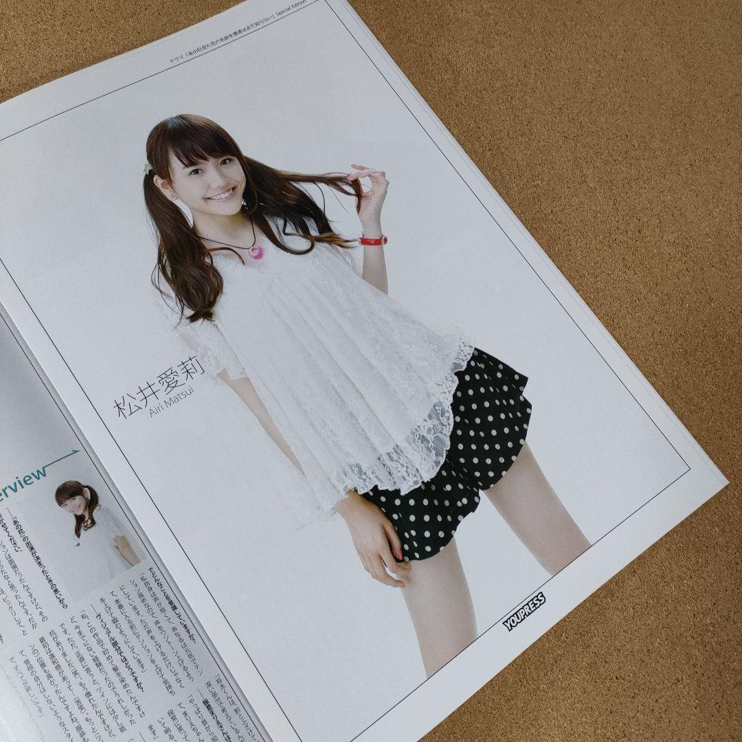 1冊丸ごとドラマ「あの日見た花の名前を僕達はまだ知らない。」SE（特別版）
