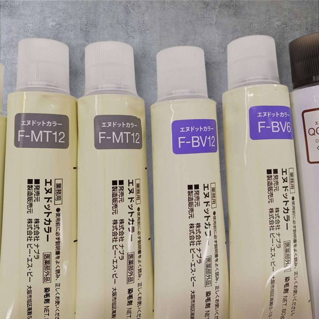 23本まとめて☆ナプラ　エヌドットカラー　染毛剤　カラーリング剤　80g