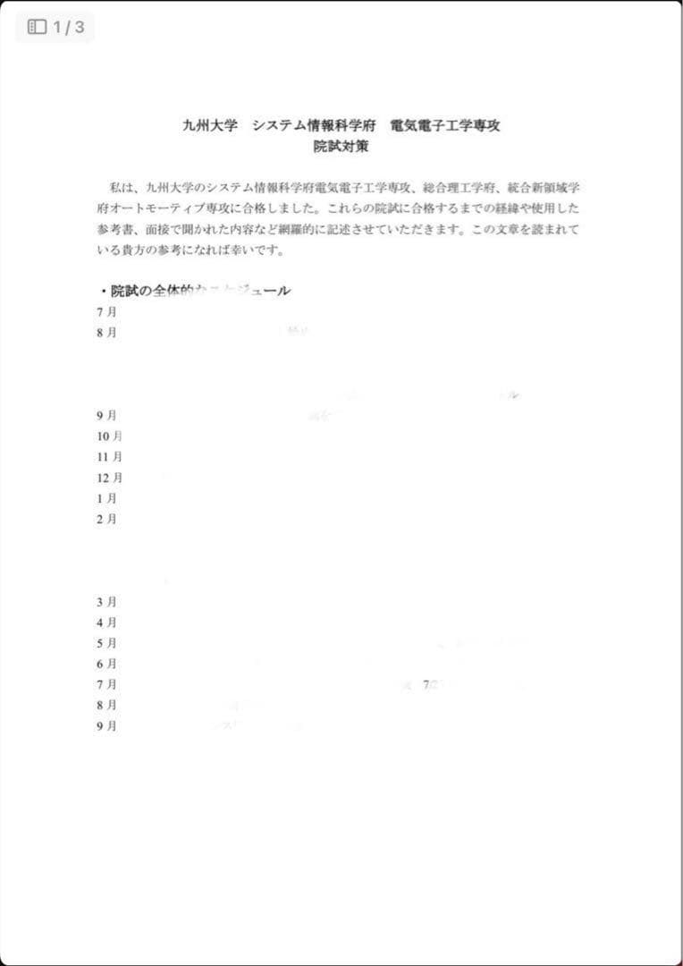 九州大学院 システム情報科学府 21年分過去問解答案