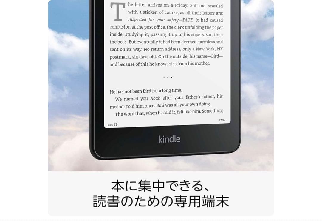 P*Z様 Kindle Paperwhite 12世代シグニチャーエディション