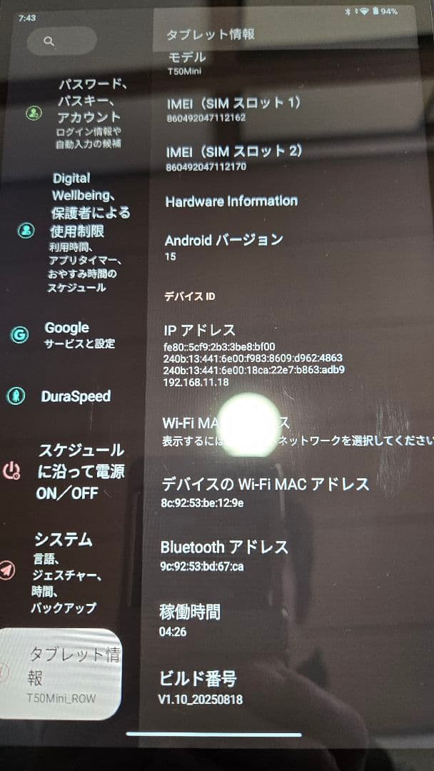 Androidタブレット本体 TECLAST T50Mini