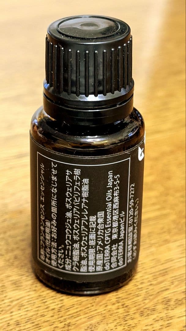 新品★ドテラdoTERRA　フランキンセンス　15ml