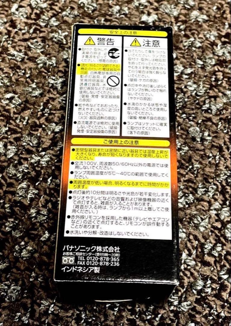 パナソニックパルックボールプレミア 20W 100形電球色電球タイプ　希少