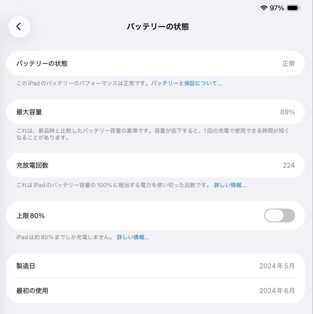 【3/7までの出品、備品新品未使用】iPad Pro（M4）11インチ WiFi