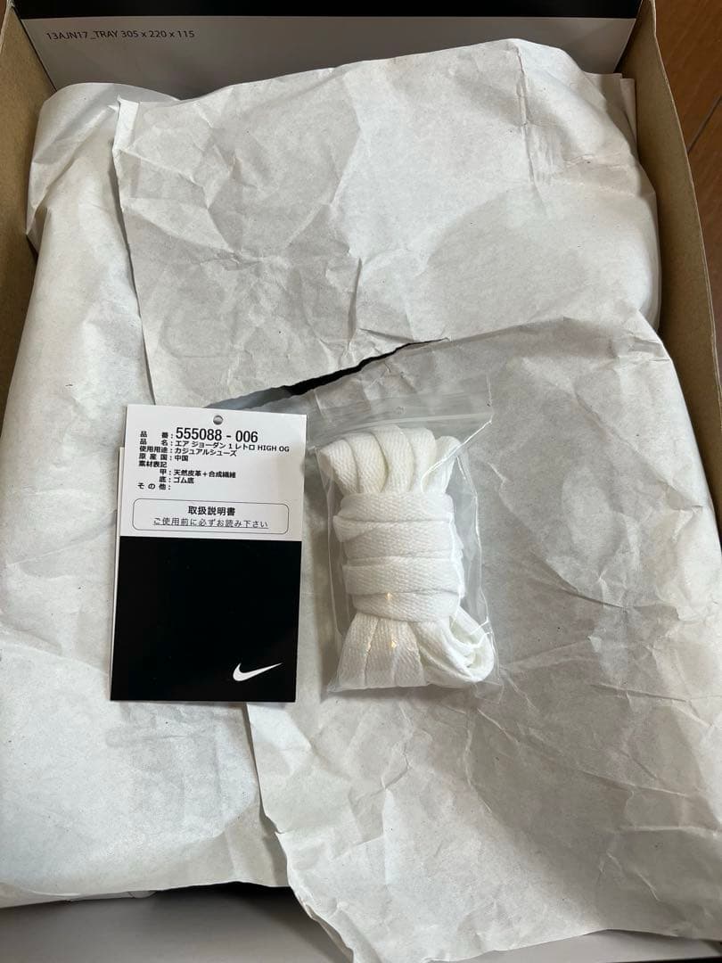 靴 Nike Air Jordan1 Retro High CYBER MONDAY