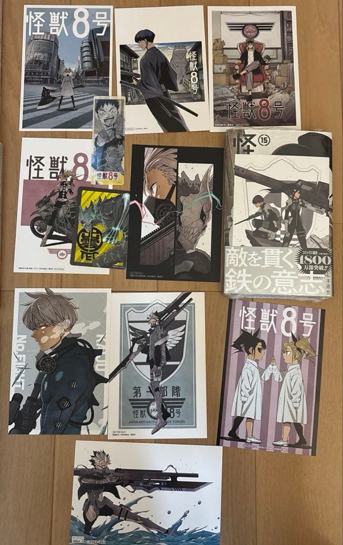 怪獣8号 全巻セット 初版　帯付き　特典付き