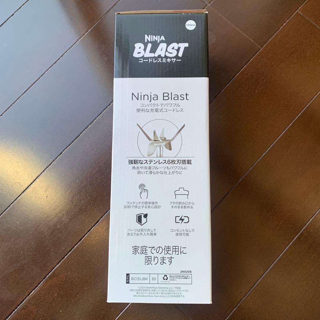 【新品未開封】Ninja Blast コードレスミキサー　ブラック