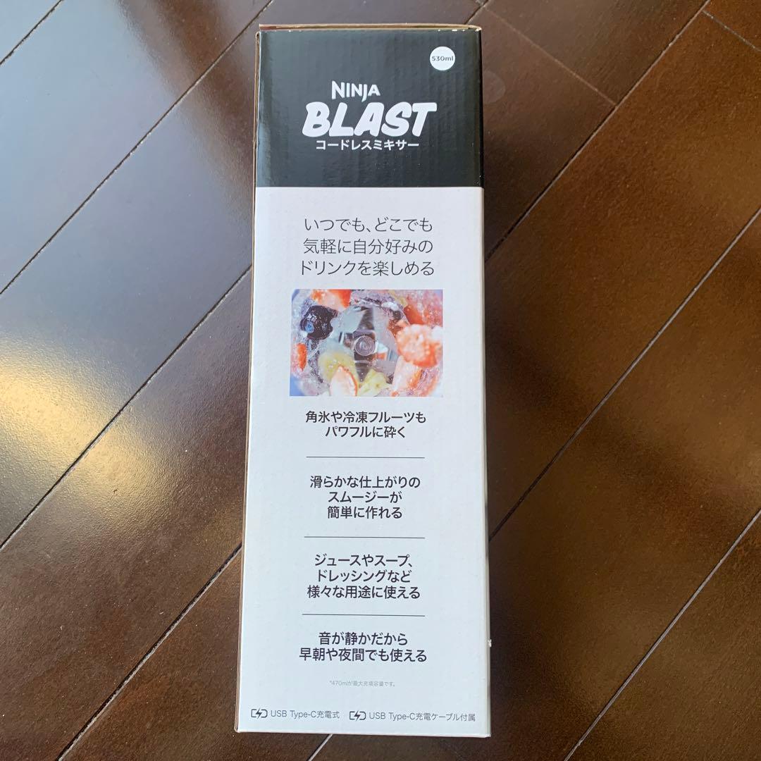 【新品未開封】Ninja Blast コードレスミキサー　ブラック