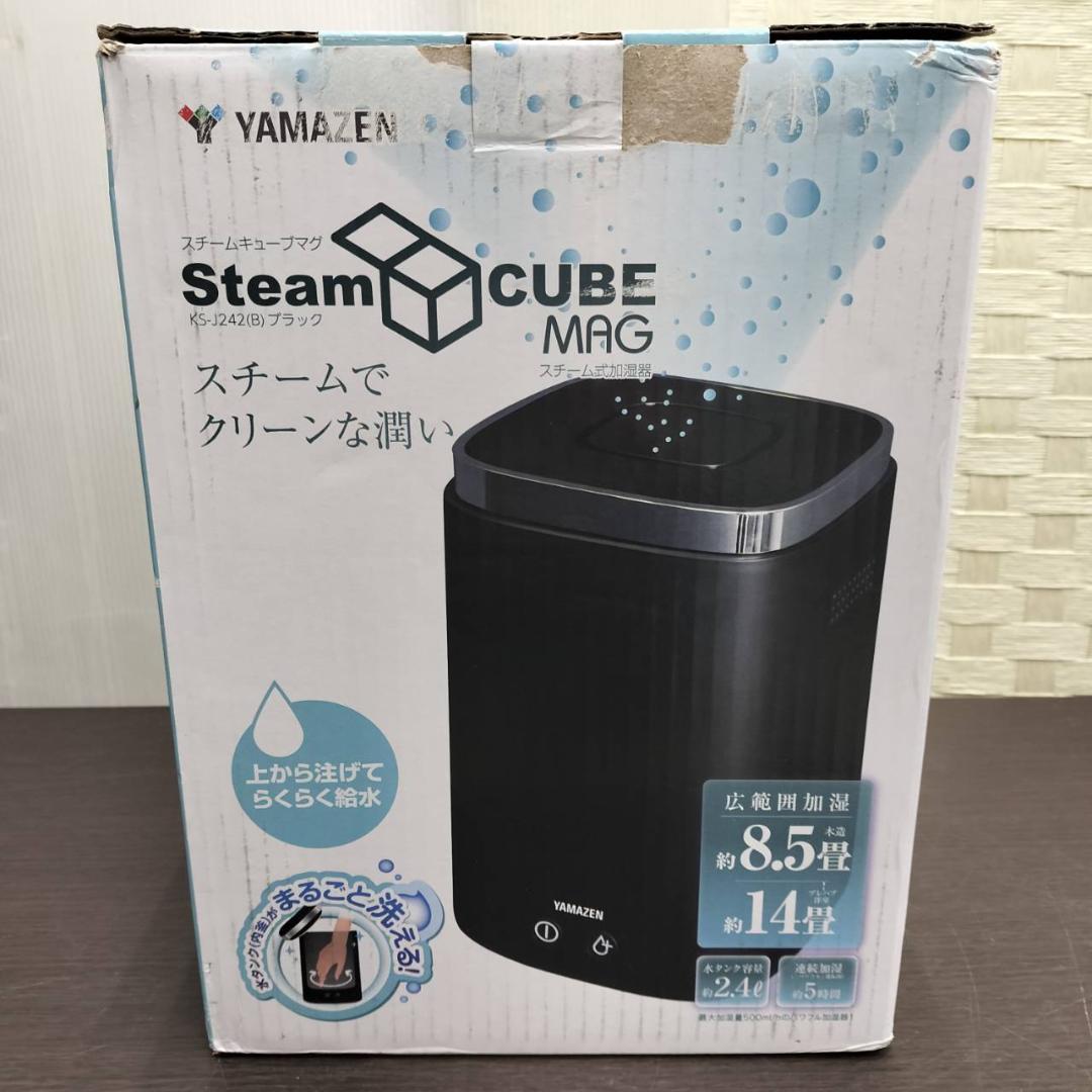 ◇スチーム加湿器 YAMAZEN KS-J242(B) 2025年製 未使用品