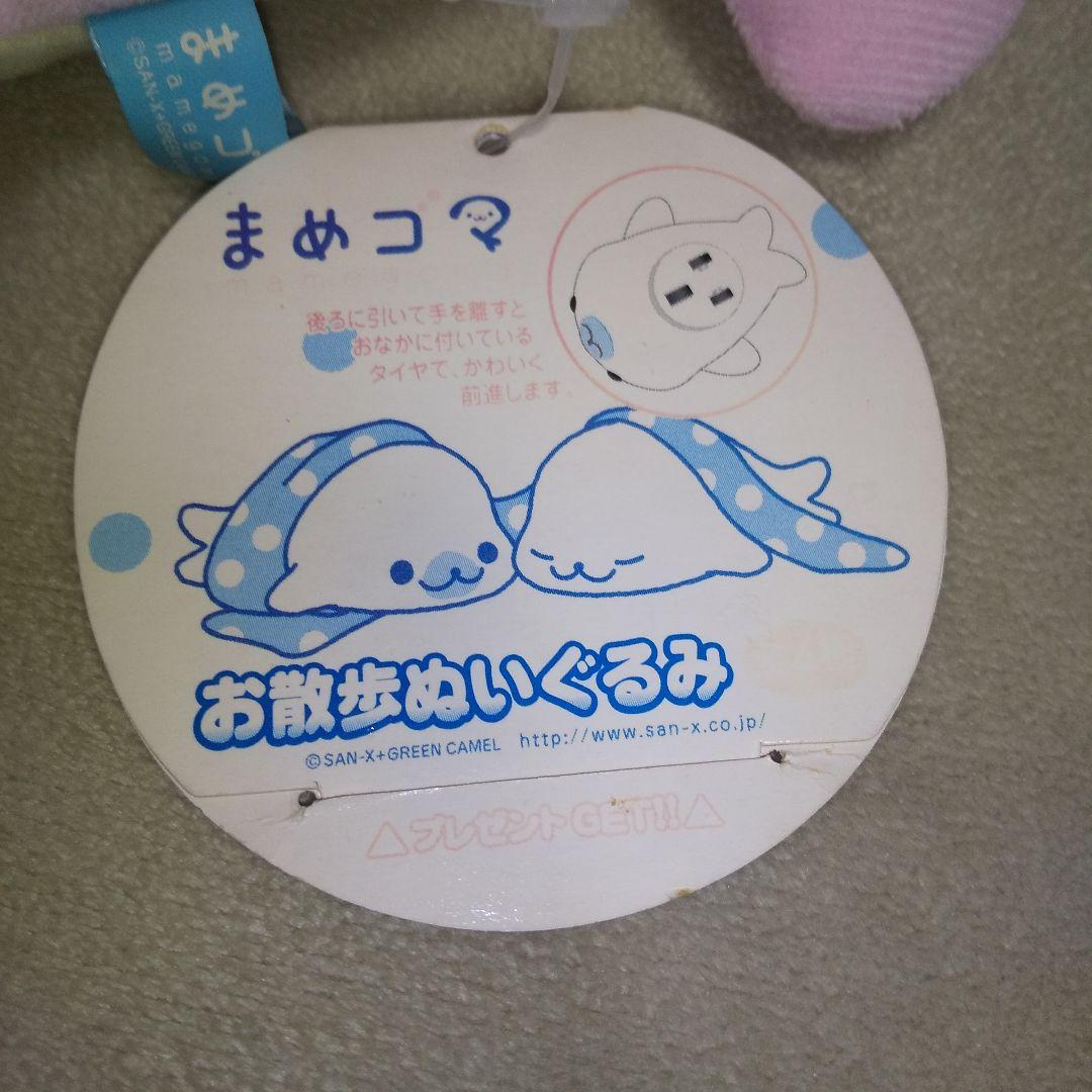 希少　まめゴマ　お散歩ぬいぐるみ