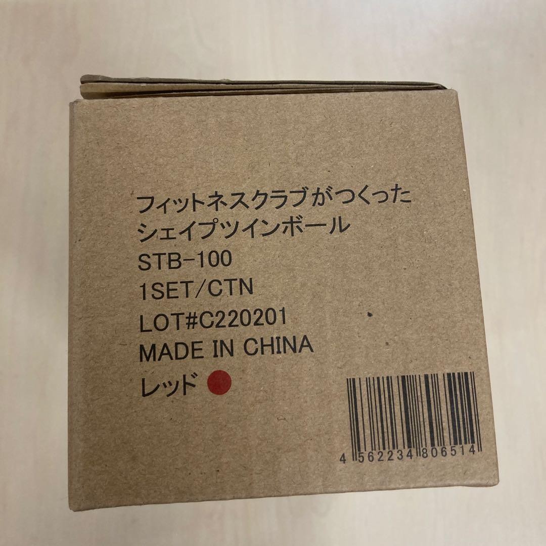 【極美品】シェイプツインボール レッド oasis
