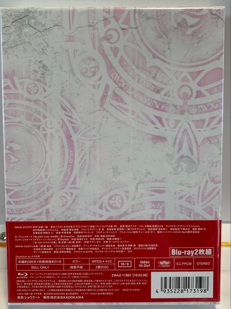 ハイスクールD×D BorN Blu-ray BOX〈2枚組〉