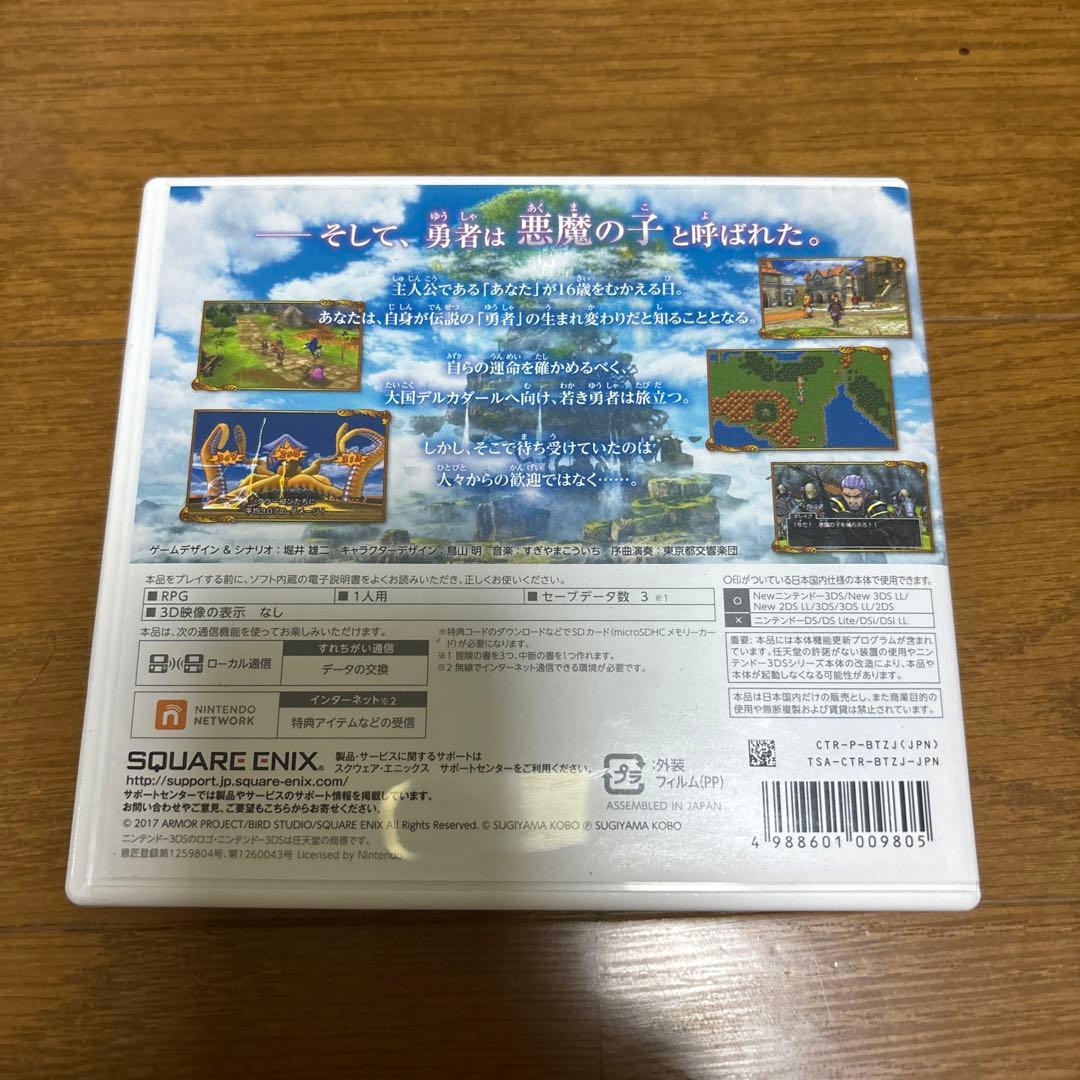 3dsドラクエ8と11のソフトセット