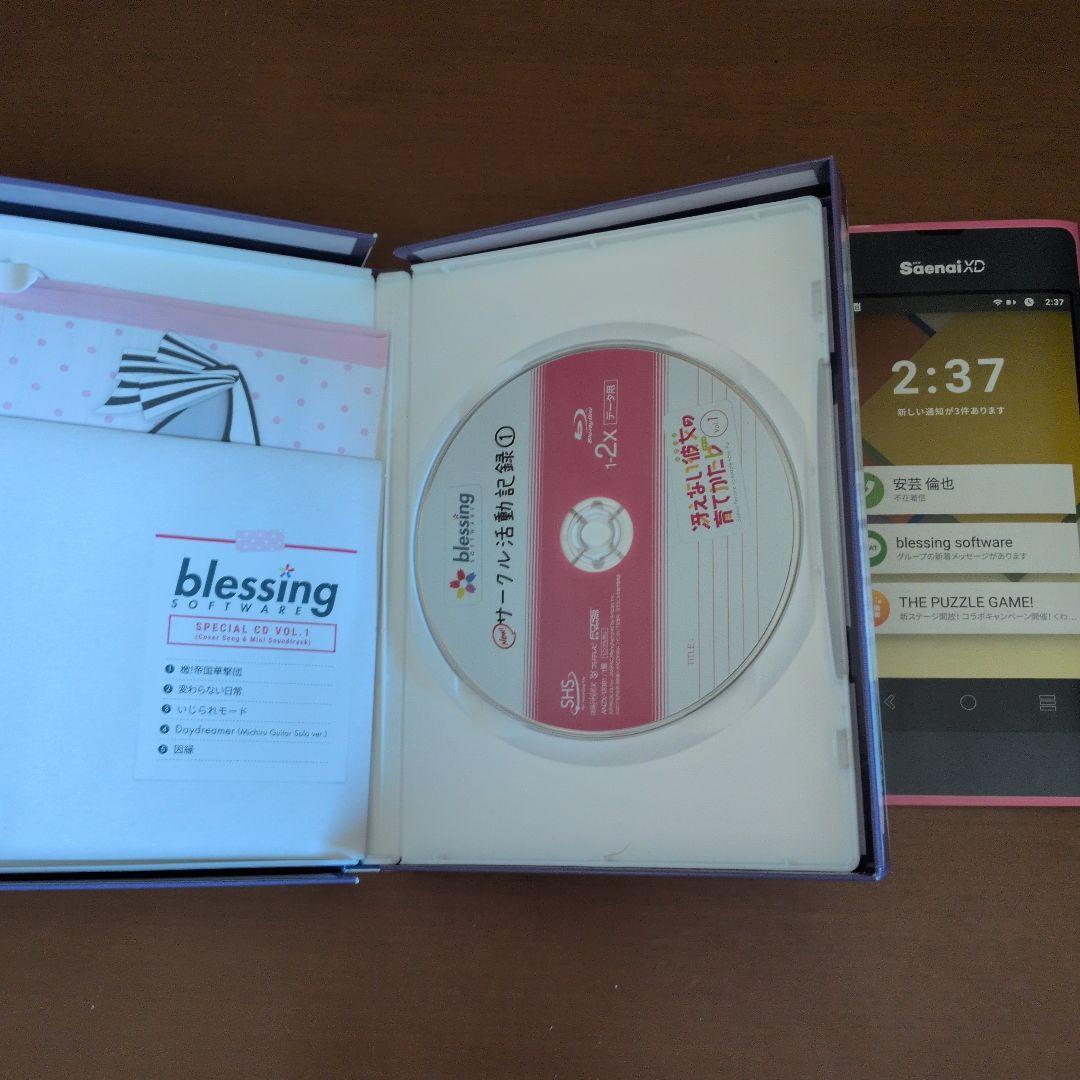 冴えない彼女の育て方♭　DVD