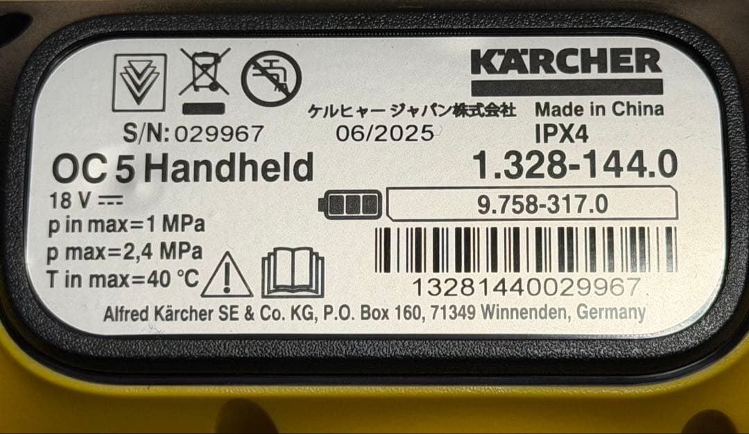 【新品未使用・箱なし】ケルヒャー OC5 ハンディ モバイル洗浄機 バッテリー付