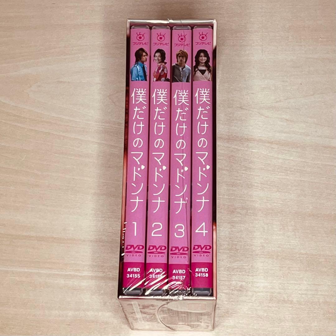 【未開封/希少】僕だけのマドンナ DVD-BOX（見本品）滝沢秀明 長谷川京子