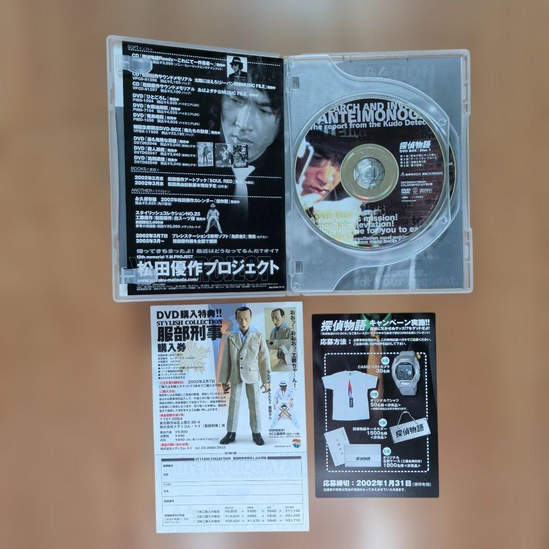 探偵物語 DVD BOX 松田優作